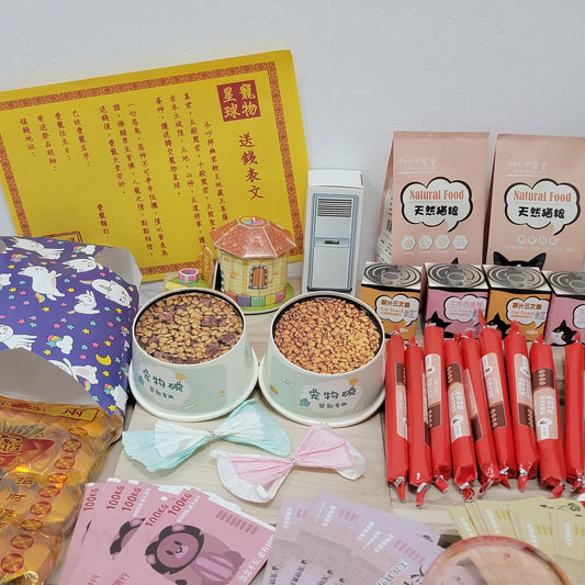 Pet Sacrifice Eating and Drinking Package Burning Paper Tie Funeral Funeral Cremation Commemorative Supplies Kitten Dog Died